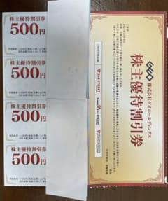 ゲオホールディングス 2000円分 株主優待券のサムネイル