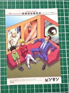 HUNTER×HUNTER 셀 비디오 Vol.8 구입 특전 카드