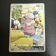 メルカリ便 モココ chr 194/184 20枚セット モココ CHR S8b VMAXクライマックス 194/184 - メルカリ