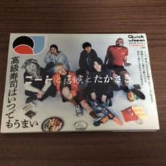 Quick Japan vol.179 ニートと居候とたかさき　にじさんじのサムネイル