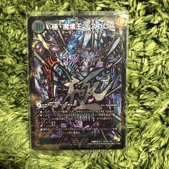 極・破壊王 デスゴロス  ㊙︎    １枚のサムネイル