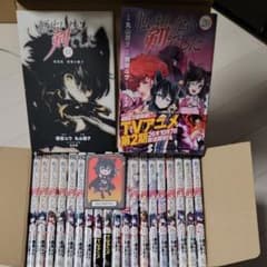 転生したら剣でした 全巻セット 1〜20巻 特典付き - メルカリ