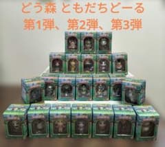 あつまれ どうぶつの森 ともだちどーる 第1弾 第2弾 第3弾　全種コンプリートのサムネイル