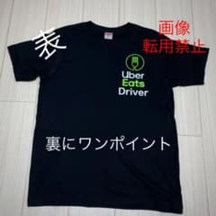 ウーバーイーツTシャツのサムネイル