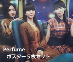 Perfume ポスター 5枚セット - メルカリ
