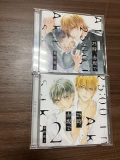 25時、赤坂で ドラマCDのサムネイル