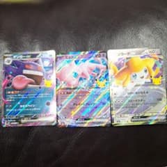 ポケモンカード RR 3枚セットのサムネイル