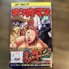 キン肉マン 88巻 - メルカリ