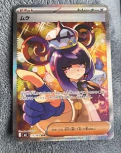 断*離様 【極美品】ムク SAR ＋おまけ メガゼラオラex - メルカリ