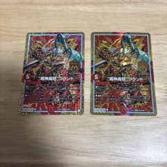 デュエマ 魔神轟怒ブランド 2枚 - メルカリ