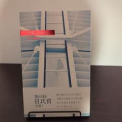 水下暢也『忘失について』(Ｈ氏賞受賞作)のサムネイル