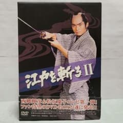 江戸を斬る II DVD-BOX 7枚組 - メルカリ