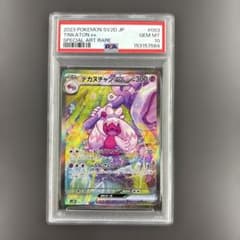 デカヌチャンex SAR psa10 ポケモンカードクレイバースト デカヌチャンex SAR psa10 ポケモンカードクレイバースト - メルカリ