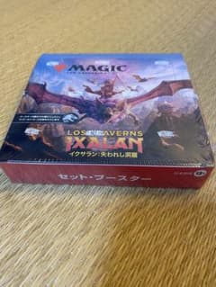 MTG イクサラン:失われし洞窟 セットブースターBOX 未開封 シュリンク