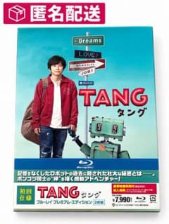 【特典付】TANG タング Blu-ray プレミアム・エディション 初回仕様のサムネイル