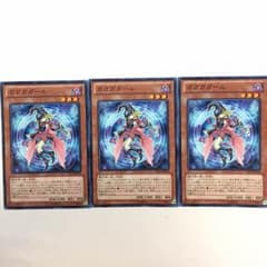 遊戯王 ガガガガールのサムネイル