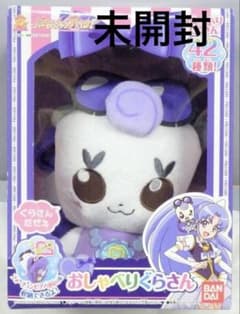 ハピネスチャージプリキュア おしゃべりぐらさん - メルカリ