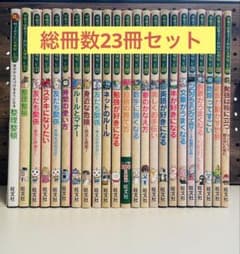 学校では教えてくれない大切なこと 計23冊セット - メルカリ