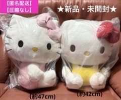 ハローキティプリンカラードールGJ、スーパーラージぬいぐるみ平成ピンク2種セット