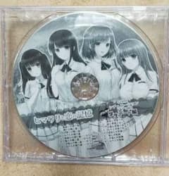 ヒマワリと恋の記憶 予約特典シチュエーションドラマCDイチャラブ学生 
