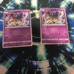 ポケモンカード ギラティナ やぶれたとびら 2枚のサムネイル
