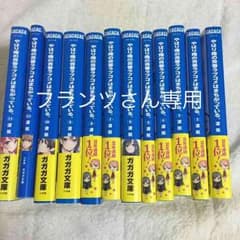 「フランツさん専用」全巻セットやはり俺の青春ラブコメは間違っているのサムネイル