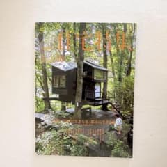 新建築住宅特集 2024年10月号