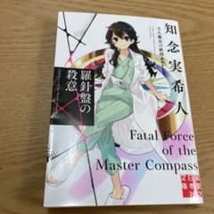 KumamoTo様 リクエスト 2点 まとめ商品のサムネイル