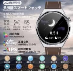 スマートウォッチ　腕時計のサムネイル
