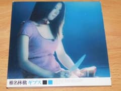 椎名林檎 罪と罰 / ギブス 紙ジャケ2枚組CD - メルカリ