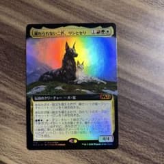 離れられない二匹、リンとセリ 拡張 foil MTG 日本語 - メルカリ