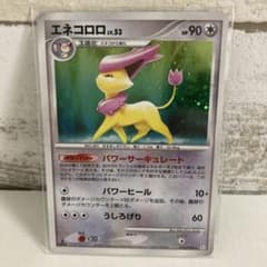 ♢絶版♢ポケモンカード (キラ)エネコロロ ギンガの覇道 - メルカリ