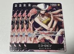 ワンピースカード ニコロビン ロビン プロモ 4枚 最強ジャンプ p-116