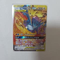 ファイヤー&サンダー&フリーザーGX ポケモンカードのサムネイル
