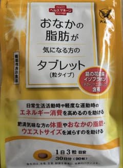 おなかの脂肪が気になる方のタブレット 30日分のサムネイル