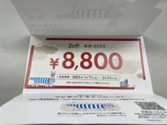 Zoff ゾフ　メガネ券のサムネイル