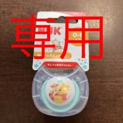 ※専用※0ヶ月から使える★NUK おしゃぶり プーさんのサムネイル