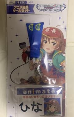アイドルマスターシンデレラガールズ 荒木比奈 アニメ店長ツールセットのサムネイル