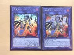 遊戯王 炎星仙 ワシンジン シク、スーパーのサムネイル