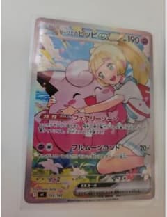 リーリエのピッピex MEGA スタートデッキ100 バトルコレクション 76
