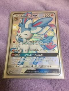 ポケモンカード ニンフィアGX SSRのサムネイル