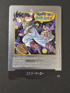ドラゴンボール　フュージョンワールド　エナジーマーカー E-90　42巻　銀 ドラゴンボール フュージョンワールド エナジーマーカー E-90 銀 42巻