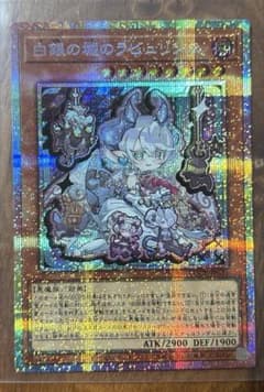白銀の城のラビュリンス プリズマティックシークレット - メルカリ