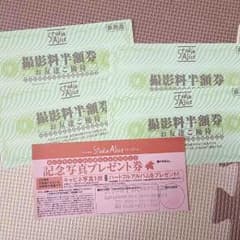 スタジオアリス割引券☆のサムネイル