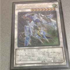 クリスタルウィングシンクロドラゴン レリーフのサムネイル