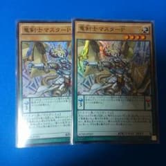 竜剣士マスターp　スーパー2枚セットのサムネイル