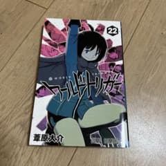 월드 트리거 22 권