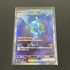 カメックスex SAR SV2a ポケモンカード151 202/165 - メルカリ