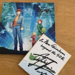 機動戦士ガンダム 音楽集 シネマ・コンサート・エディション CD富野由悠季色紙 機動戦士ガンダム 音楽集 シネマ・コンサート・エディション CD富野