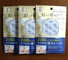 KOSÉ HYALURO TUNE 2000 シートマスク 3袋セットのサムネイル